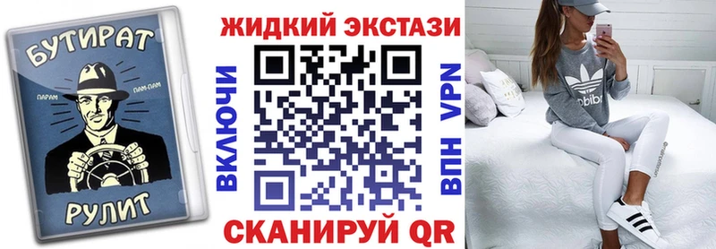 Бутират жидкий экстази  цены наркотик  omg сайт  Руза 