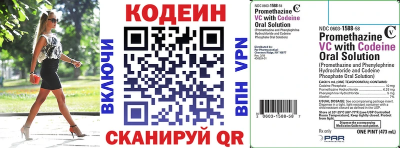 Кодеиновый сироп Lean напиток Lean (лин)  наркотики  Руза 