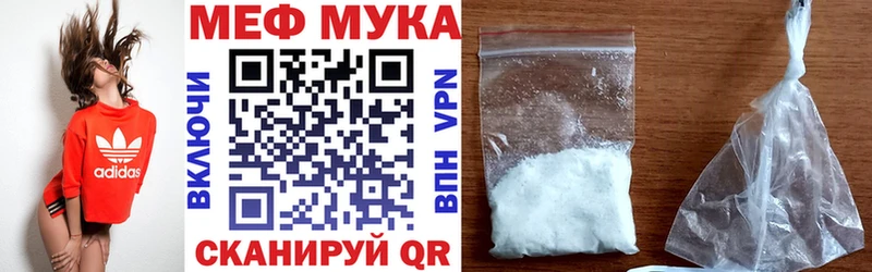 цена   Руза  МЕФ мяу мяу 